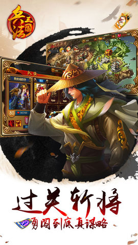 兵法三国v1.7截图3