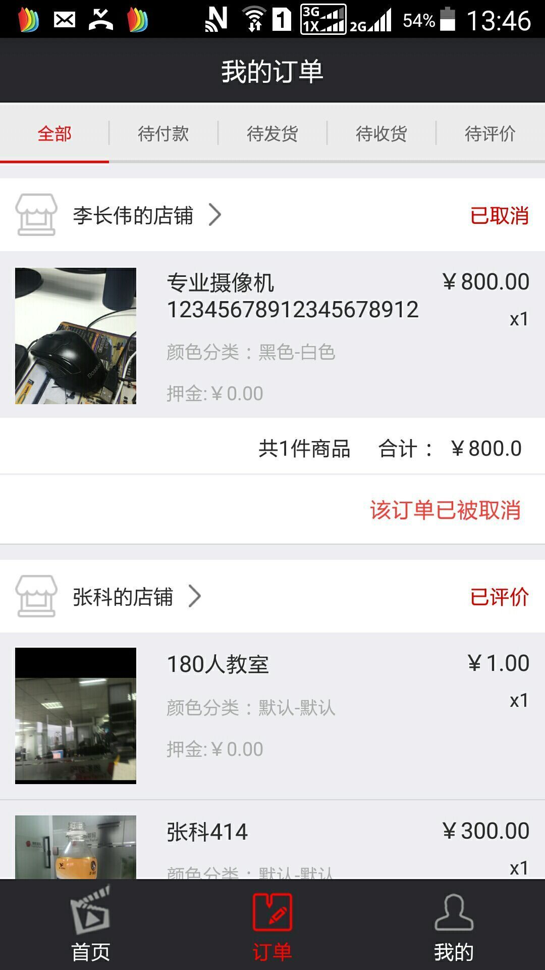 影视租赁v1.6.4截图1