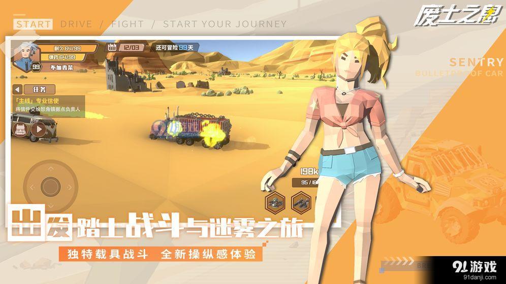 废土之息v2.4.19截图2