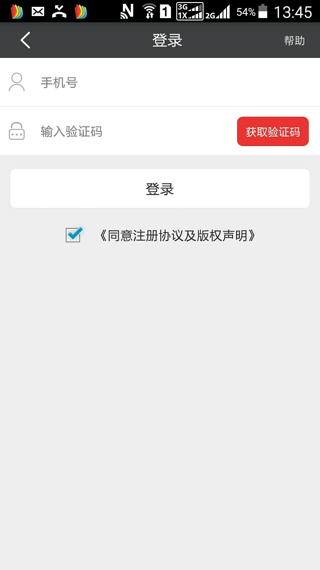 影视租赁v1.6.4截图3