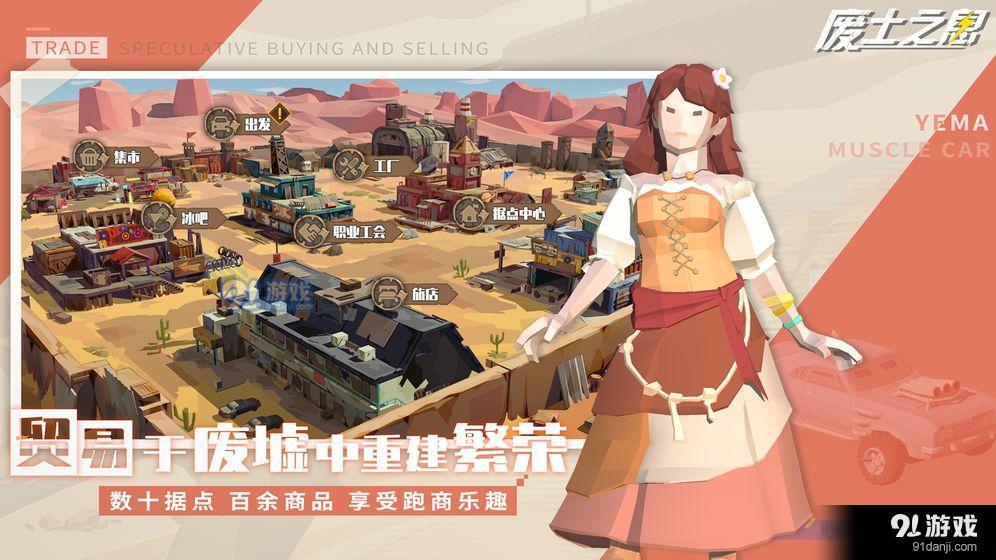 废土之息v2.4.19截图3