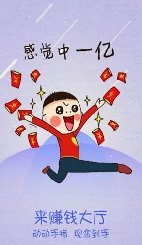 贡享看点v1.6截图2