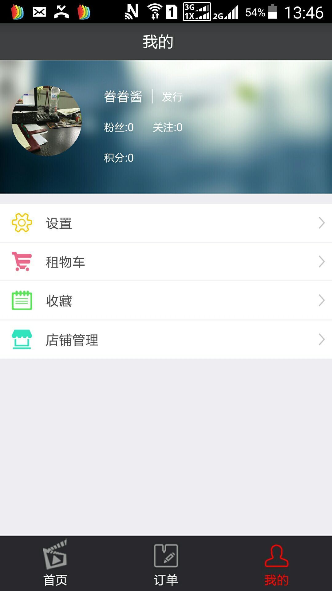 影视租赁v1.6.4截图4