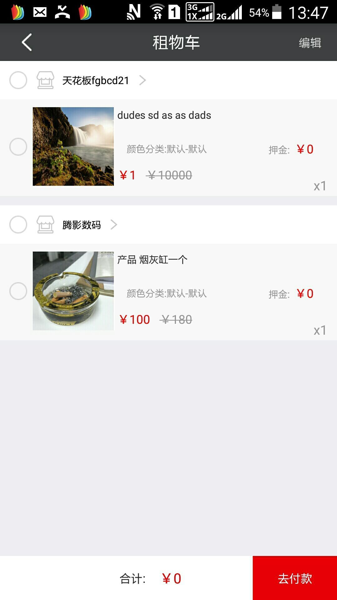 影视租赁v1.6.4截图5