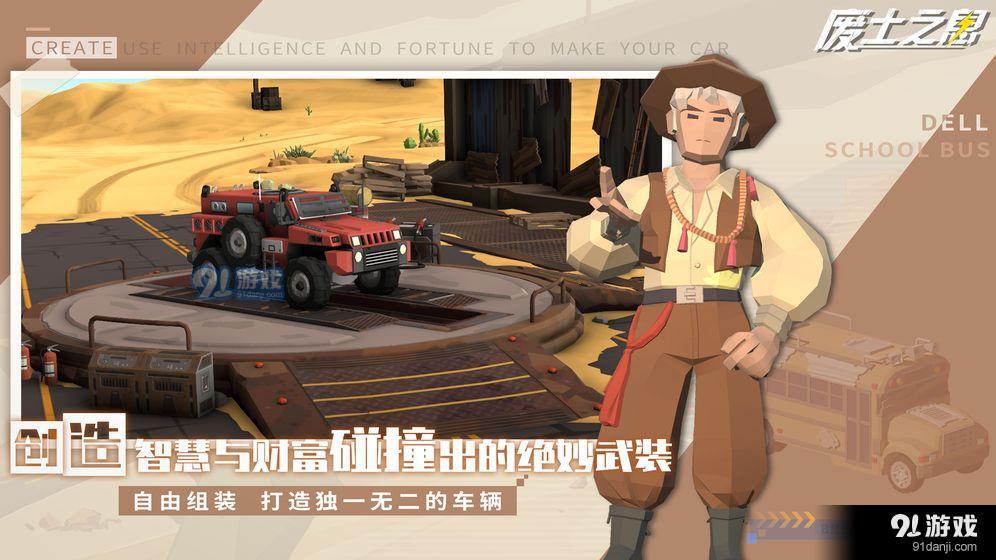 废土之息v2.4.19截图4