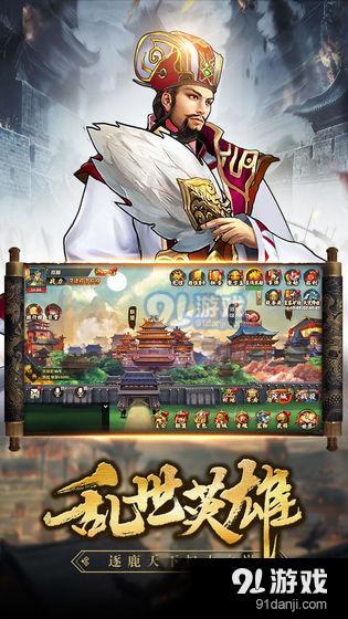 镇魂三国v1.3.4截图1