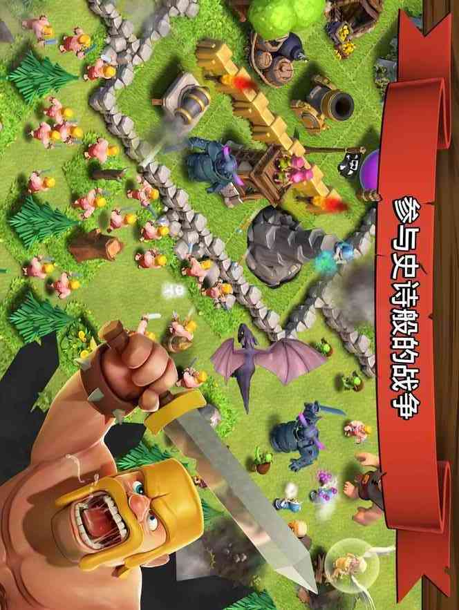 部落战争v1.8截图4