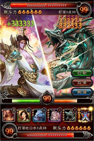 封神战记v1.10截图2