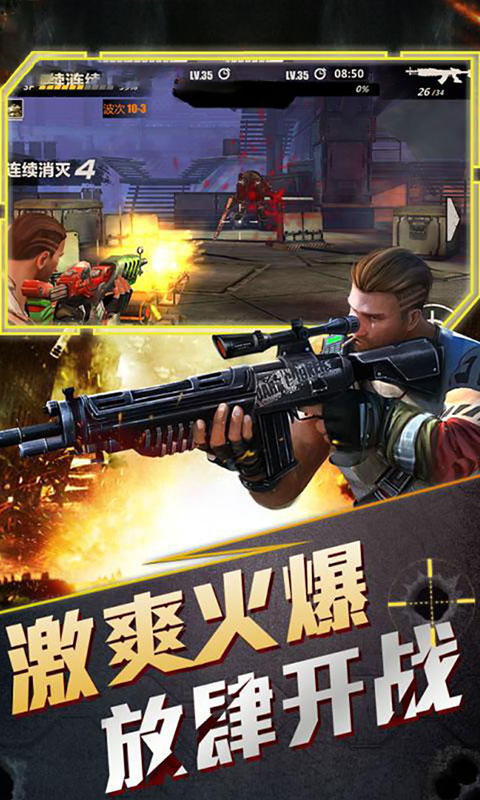 绝境封锁v1.0.5截图3