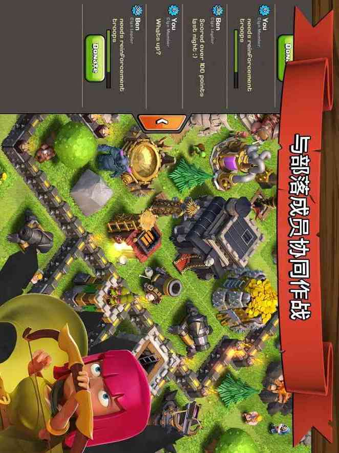 部落战争v1.8截图3