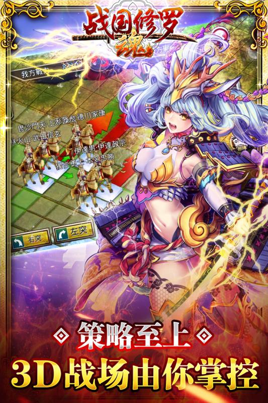 战国修罗魂v1.3.6截图1