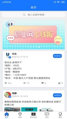 於业网v1.6.8截图1