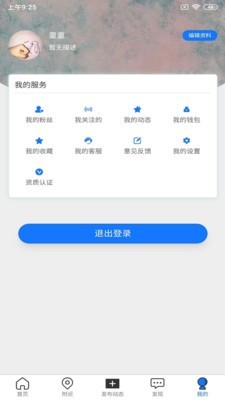 於业网v1.6.8截图5