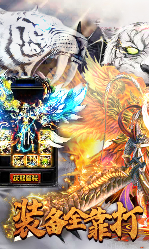 王者纪元切割版手游v1.7截图1