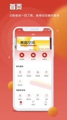 赛跑空间v1.1907.128截图1