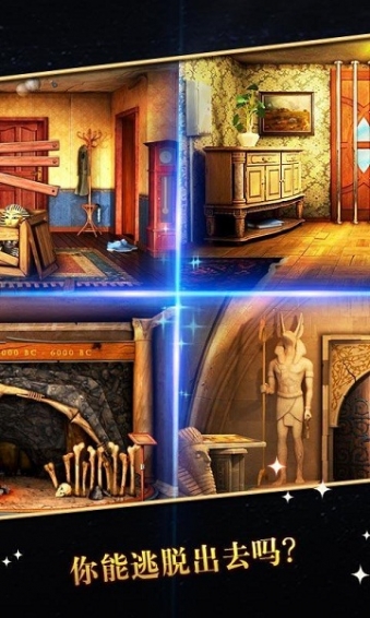 密室逃脱5破解版v5.3.4截图2