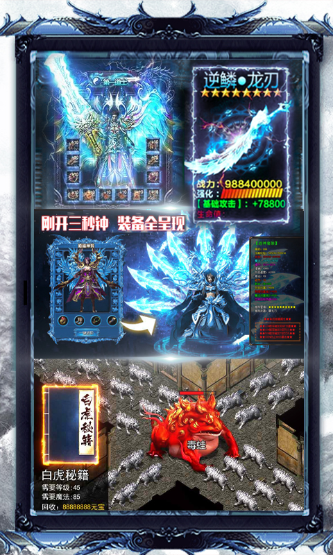 王者纪元切割版手游v1.7截图2