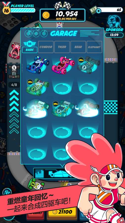 合并赛车世界四驱车大赛v1.3.11截图3