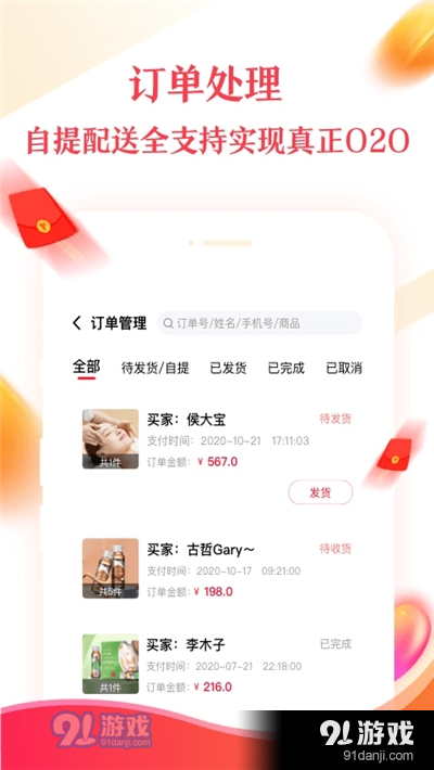 积分兑付宝商户版v1.3.3截图1