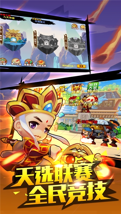 诛神记正式版v1.6截图2