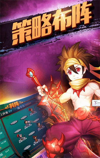 步战三国v1.4.6截图4