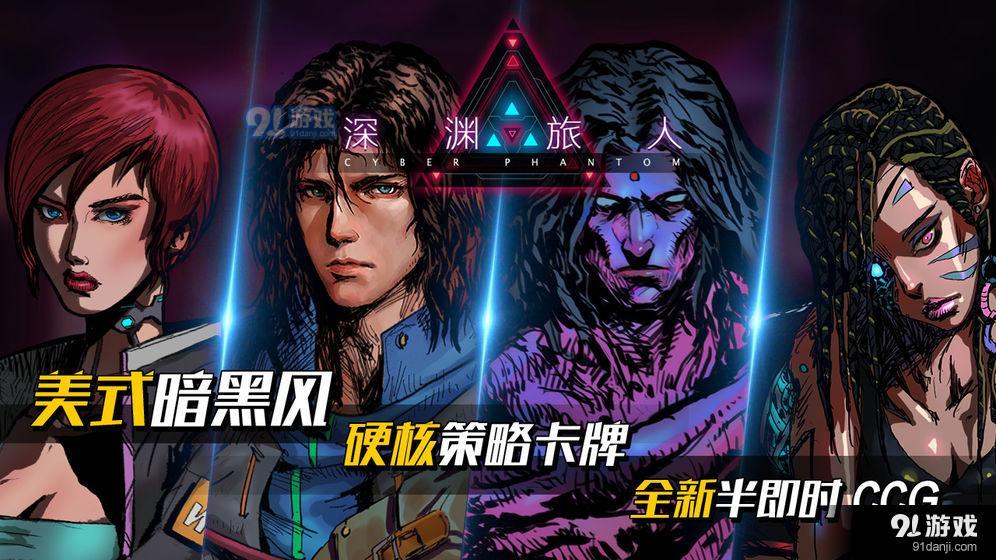 深渊旅人v1.6.4截图1