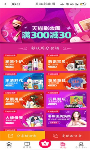 心享社v1.3.6截图2