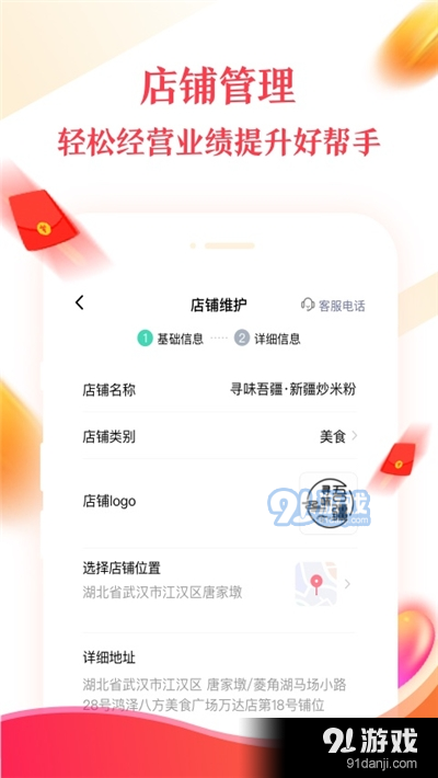 积分兑付宝商户版v1.3.3截图3