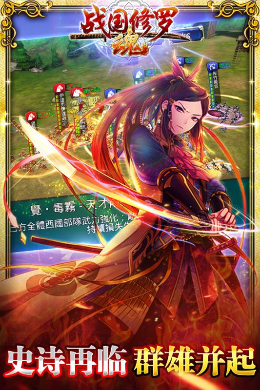 战国修罗魂v1.3.6截图3