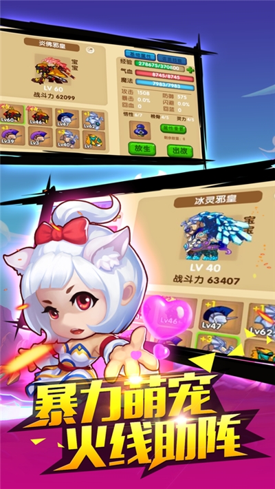 诛神记正式版v1.6截图4