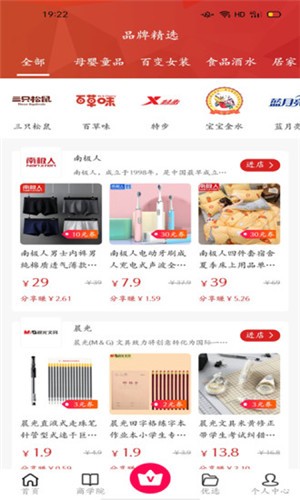 心享社v1.3.6截图4