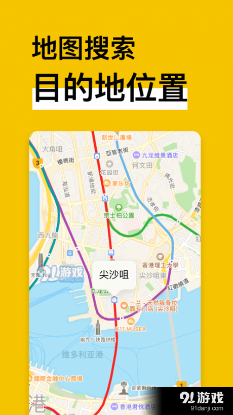 洛阳地铁v1.3.6截图2