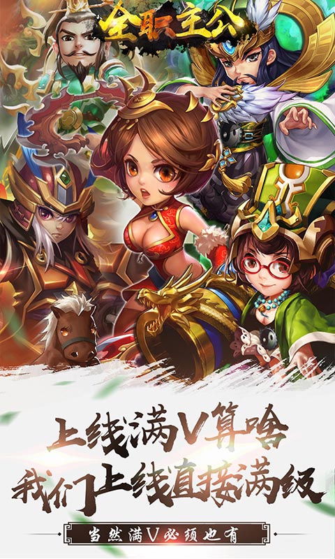 全职主公v4.0.14截图2