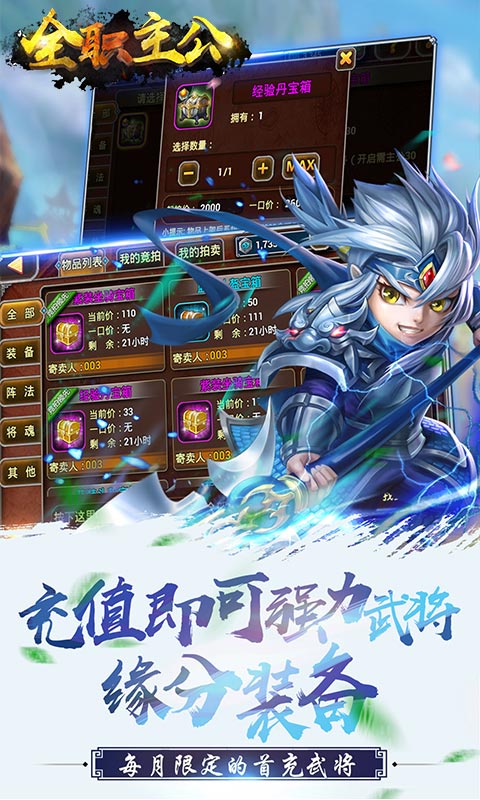 全职主公v4.0.14截图1