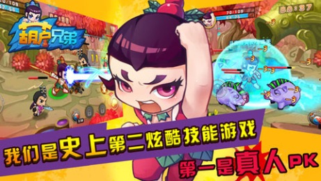 九尾妖狐v1.7.8截图4