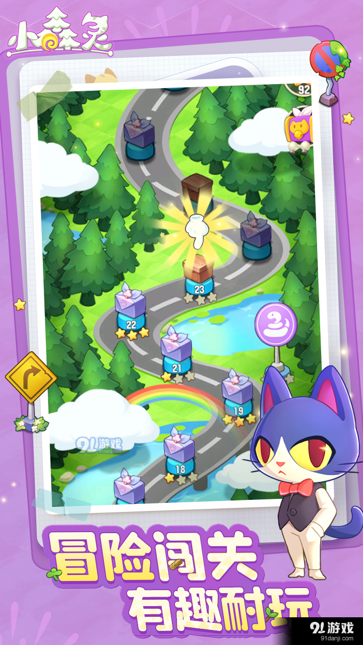 小森灵v1.3.4截图2