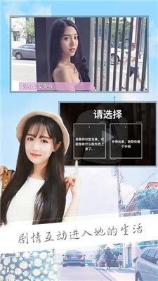 恋爱之城v1.3.5截图4