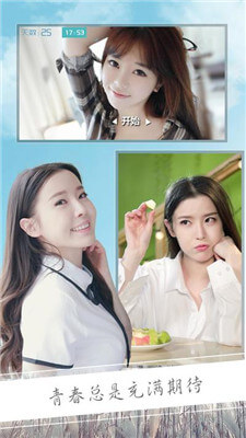 恋爱之城v1.3.5截图3