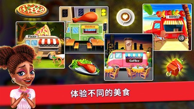 欢迎光临我家餐厅v2.7截图5