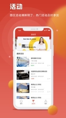 赛跑空间v1.1907.128截图2