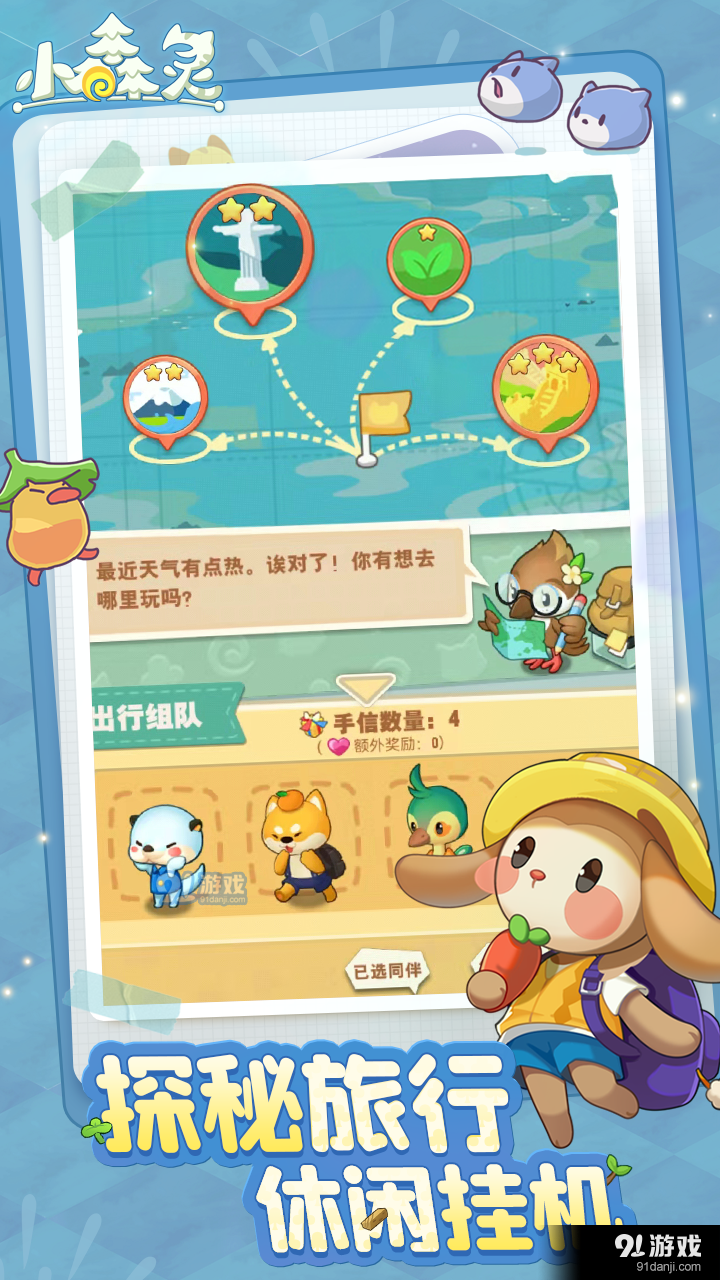 小森灵v1.3.4截图3