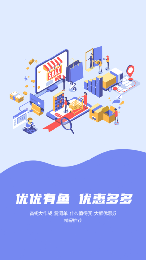 优优有鱼v7.9.5截图4