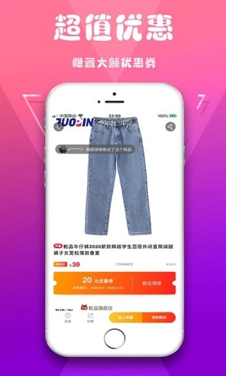 优优有鱼v7.9.5截图3
