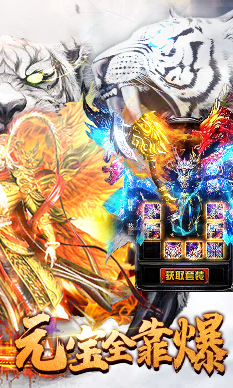 王者纪元切割版v1.7截图4