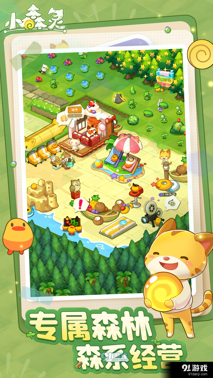 小森灵v1.3.4截图4