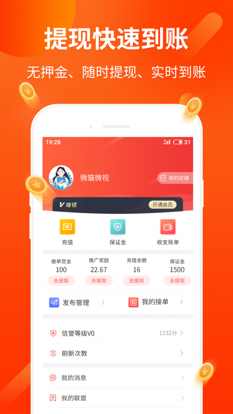 红福在线v1.11截图3