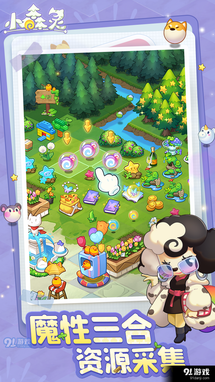 小森灵v1.3.4截图5