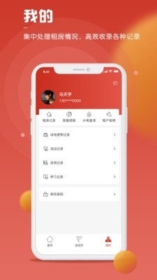 赛跑空间v1.1907.128截图3