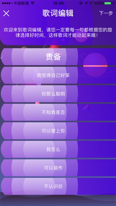 小歌手(音乐创作)v1.9截图1