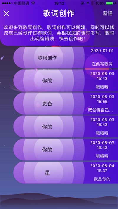 小歌手(音乐创作)v1.9截图3